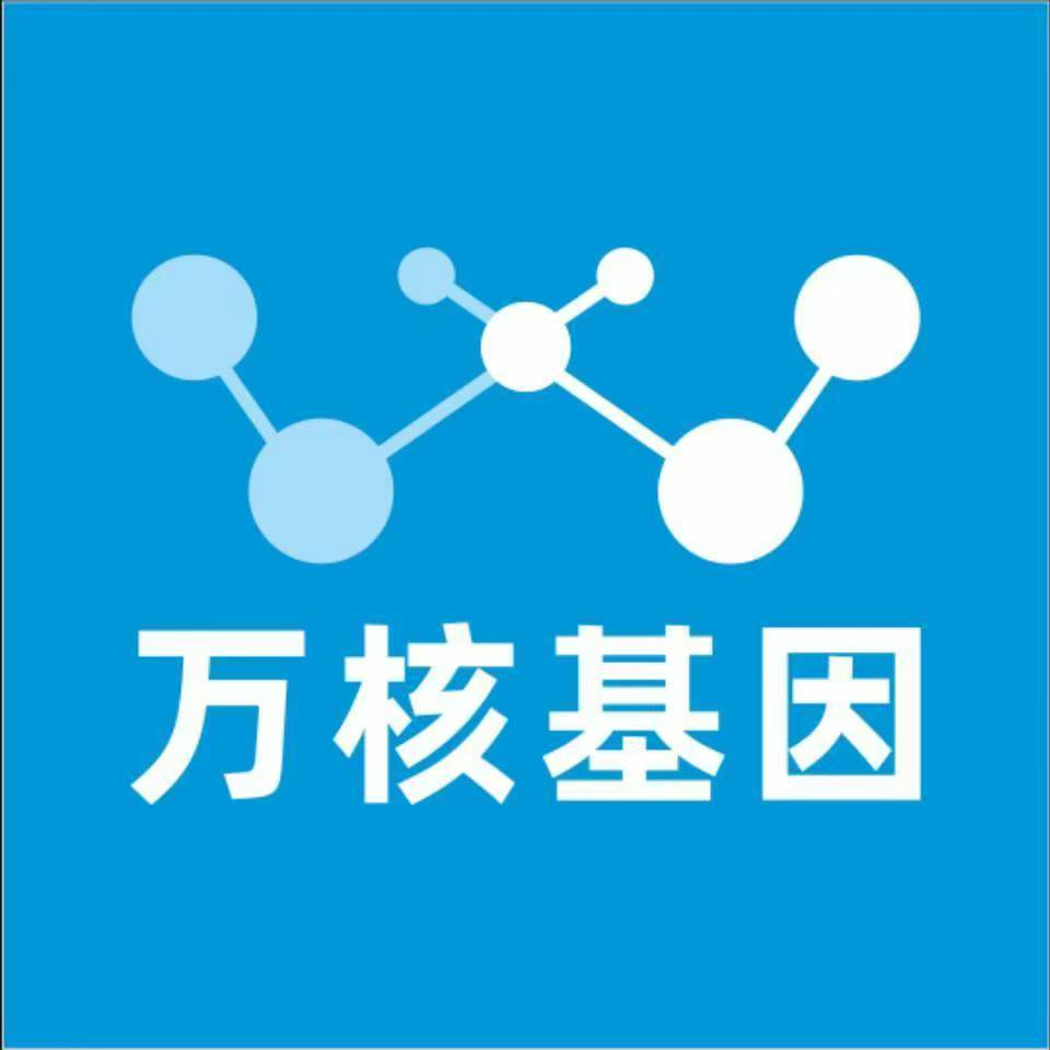 阿勒泰双河万核基因DNA检测咨询中心
